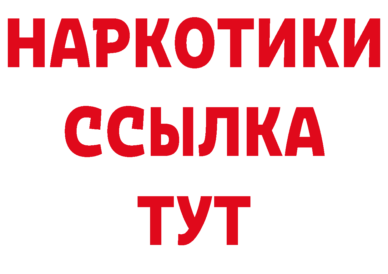 Бутират Butirat маркетплейс нарко площадка блэк спрут Горно-Алтайск